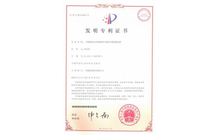 编号ZZ01276--H9-193?一种极低成本检测领域可调的光强检测电路