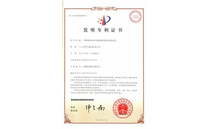 编号ZZ01257--H9-174?一种射频功率放大器热备份系统及实现步骤