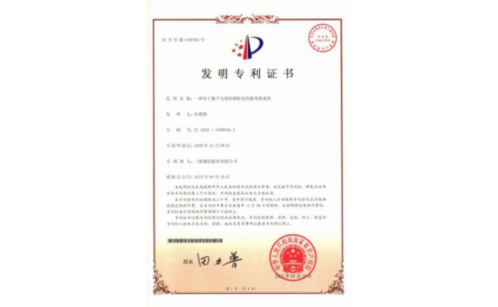 编号ZZ01156--H9-73?一种用于数字电视同频转发的捷变频系统