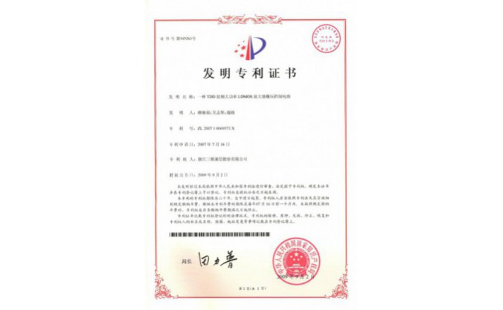 编号ZZ01107--H9-24?一种TDD射频大功率LDMOS放大器删压节造电路